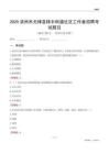 滨州市无棣县棣丰街道社区工作者招聘考试题目