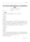 滨州市无棣县信阳镇社区工作者招聘考试题目