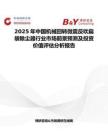 2025年中国机械回转微震反吹扁袋除尘器行业市场前景预测及投资价值评估分析报告