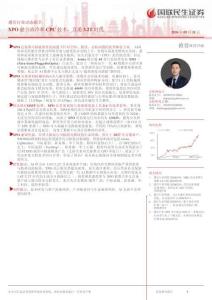 通信行業動態報告：XPO融合液冷和CPC技術，直通3.2T時代