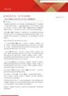 策略周報：A股估值擴張，電子行業領漲-A股TTM 全動態估值全景掃描（20260619）