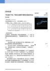 农林牧渔行业：节后猪价下探，产能去化逻辑下重视生猪板块机会-260228