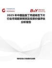 2025年中国盐酸丁丙诺啡舌下片行业市场前景预测及投资价值评估分析报告