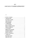 2025-2030荷兰花卉出口产业发展现状与投资规划分析报告
