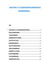 动漫艺术制作人员工艺绘画传统创意知识培养特征软件改善进展质量首报报告