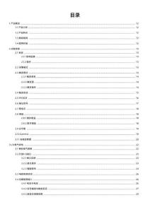 INOVANCE匯川CoaXPress系列面陣相機用戶手冊
