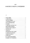 2025-2030软件服务行业市场竞争与云计算发展趋势报告