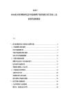 2025-2030杭州丝绸纺织品市场消费升级供需分析及轻工业投资发展规划