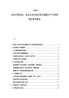 2025-2030全面评估，冶金行业市场分析及钢铁生产与环境保护研究报告