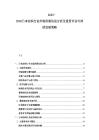 2025-2030日本纺织行业市场供需信息分析及投资评估可持续发展策略