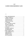 2025-2030桥梁设计桥梁变形观测的数理统计方法报告