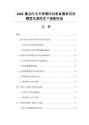 2026美妆行业库存周转分析及需求预测模型与柔性生产适配报告