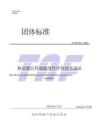 TTAF 346—2026 移动通信终端耐用性评价技术规范