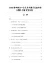 2026数字政务一体化平台建设进度与政务服务创新研究报告