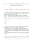 2025年3月4日福建厦门航空有限公司实习培训乘务学员报到须知笔试历年参考题库附带答案详解