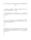 2025年甘肃省金昌日报社招聘5人笔试历年参考题库附带答案详解