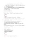 高考真题：2026年湖北生物卷高考真题带答案带解析文字版