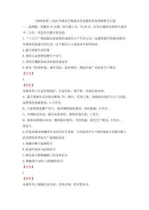 高考真题：2026年湖北生物卷高考真题带答案带解析文字版