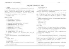 土橋大橋 施工圖設計說明