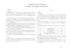 三纵线柏树堡立交至北环立交段改造项目主线K0+000～K3+260段道路工程施工图设计说明