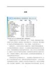 畢業(yè)設計（論文）-數(shù)控開榫機的設計