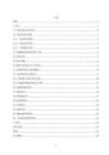 畢業設計（論文）-中耕追肥起壟機設計