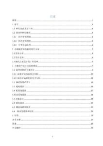 畢業(yè)設(shè)計（論文）-中耕追肥起壟機設(shè)計