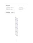 文體中心裝飾條計算書