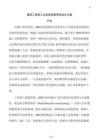 建筑工程施工全流程质量管控优化方案