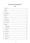 建筑門窗五金件多點(diǎn)鎖閉器安裝方案
