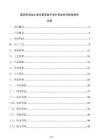 建筑用混凝土复合聚苯板外墙外保温材料验收报告