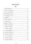 企业低代码开发方案