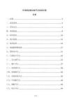 外墙保温复合板节点处理方案