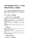 2026秋统编版小学语文二升三年级暑期必背内容汇总完整版