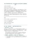 浙江中考临考速记手册：看一眼就能用上的作文素材与万能解题突破口