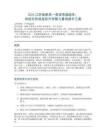 2026江苏省新高一英语弯道超车：阅读完形难度跃升预警与暑假提升方案