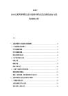 2025-2030互聯(lián)網(wǎng)彩票行業(yè)市場需求研究及合規(guī)化動態(tài)與投資策略分析