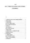 2025-2030人工智能医疗技术应用现状与发展方向及精准医疗前景预测报告