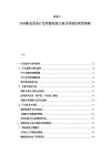 2025-2030配电设备行业智能制造方案及智能化转型策略