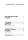 水产养殖尾水处理技术比较与循环经济模式创新报告
