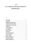 2025-2030人工智能财务会计管理应用现状与智能化审计体系建设规划分析报告