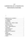 2025-2030韓國智能手機核心部件行業市場發展現狀分析競爭格局評估需求供給分析投資評估報告