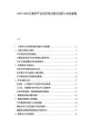 2025-2030互联网平台经济商业模式创新与市场前瞻