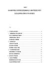 2025-2030海洋渔业可持续发展战略制定与海洋资源合理开发及远洋渔业国际合作分析报告