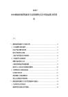 2025-2030湖南省新型建材行業供需特點及市場拓展分析報告