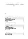 中国工业视觉检测系统在光伏组件生产中的降本效果研究