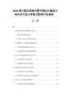 2026周边国贸政策调整中国出口商品结构升级转型竞争能力影响评估指南