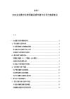 2025-2030企业数字化转型路径研究数字化平台选择建议