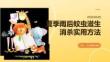 夏季雨后蚊虫滋生消杀实用方法