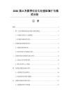 2026第三方醫學檢驗實驗室區域擴張模式分析